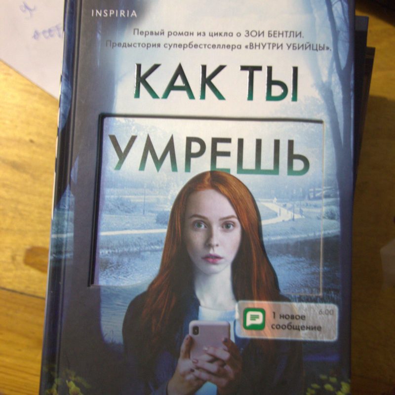 Книги майка Омера.